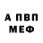 A-PVP крисы CK Voell