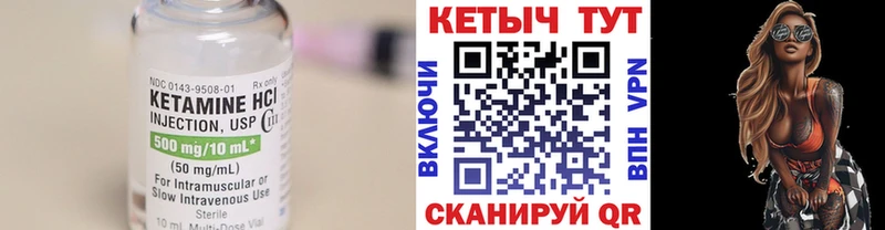 Кетамин VHQ Звенигород