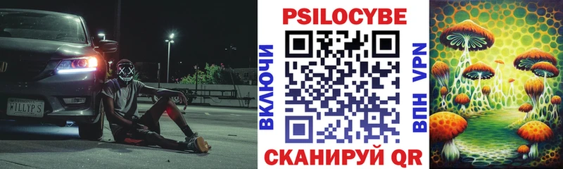 Галлюциногенные грибы ЛСД закладка Звенигород